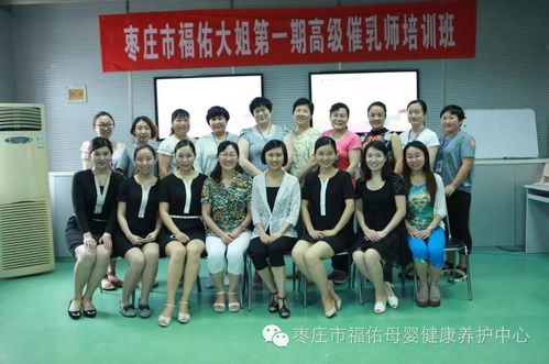 棗莊市福佑職業培訓學校第六期催乳師培訓班火熱報名中