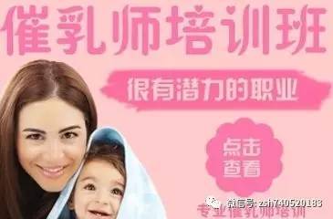 《國家高級催乳師》培訓!為您的健康養(yǎng)生事業(yè)插上騰飛的翅膀!