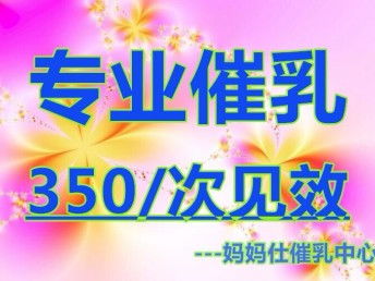 廣州蘿崗金牌催乳師 專業通乳、開奶、回奶上門服務，為母嬰健康保駕護航