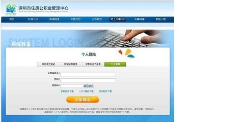 忘記公積金查詢密碼的解決辦法與網(wǎng)上貿(mào)易代理簡介